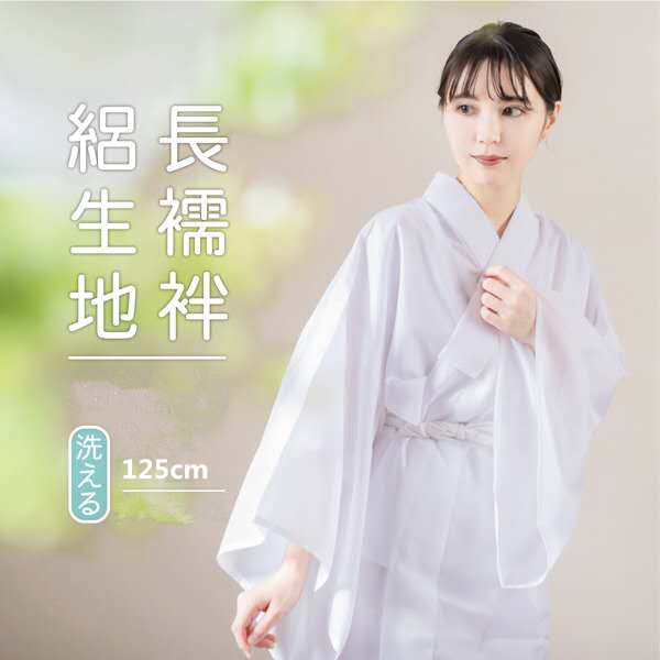 Traditional Kimono Four Seasons Yukata Bottoming Shirt Undergarment White Lining Pure Cotton Lining Length 125cm