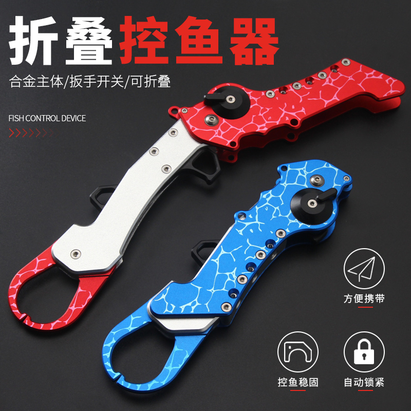 Multifunctional Fishing Pliers Road Subfolder Folding Control Fisher Fitter Clamp Fisher FISH HOLDER ALUMINUM ALLOY FISH CLIP