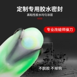 Последовательная модификация Громовая лягуша