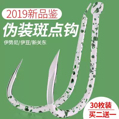 Imported camouflage spotted fish hook bulk crooked mouth Izou Ise new Kanto non-barbed new Crucian Carp Hook