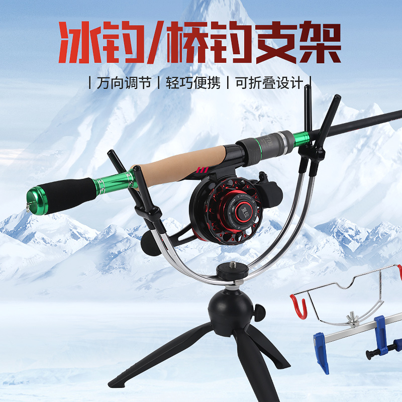 Bridge raft bracket folding triangular winter fishing ice fishing rod kickstand Raft Fishing Bracket Portable Folding Bracket Gun Table