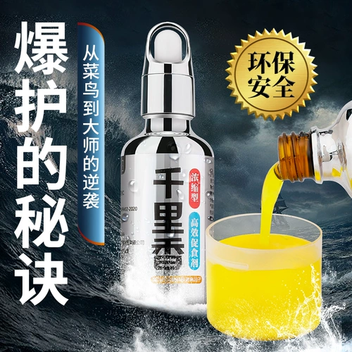 Тысячи миль ароматных примесей рыб открывают озеро Черная яма, приманка для приманки для приманки для приманки для приманки.