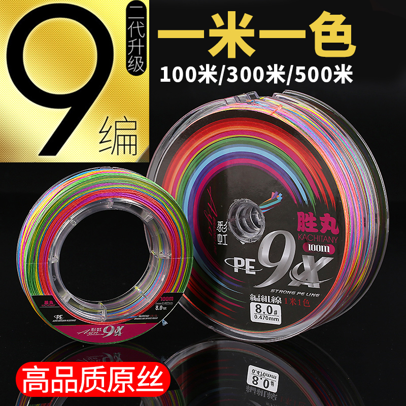 Imported 1 meter 1 color 9 edit of the main line of the main line of the Liang Line sub - 8 edit special anti - bite PE line is strong tensile