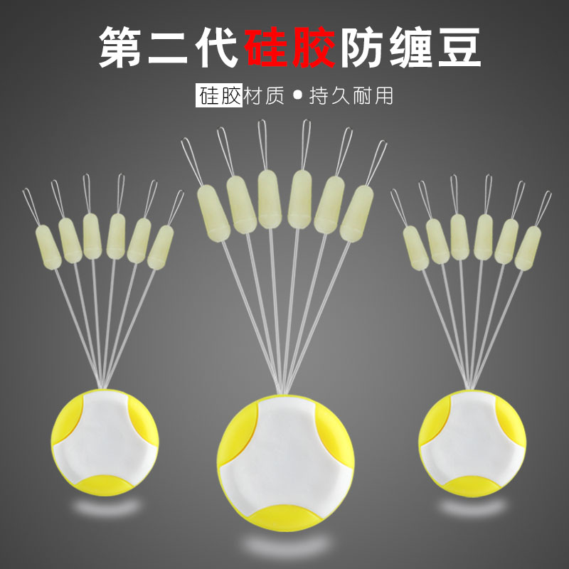Silicone anti-winding bean anti-winding sub-thread winding beige space bean non-damaging thread eight-character ring bead-blocking bean fishing gear supplies