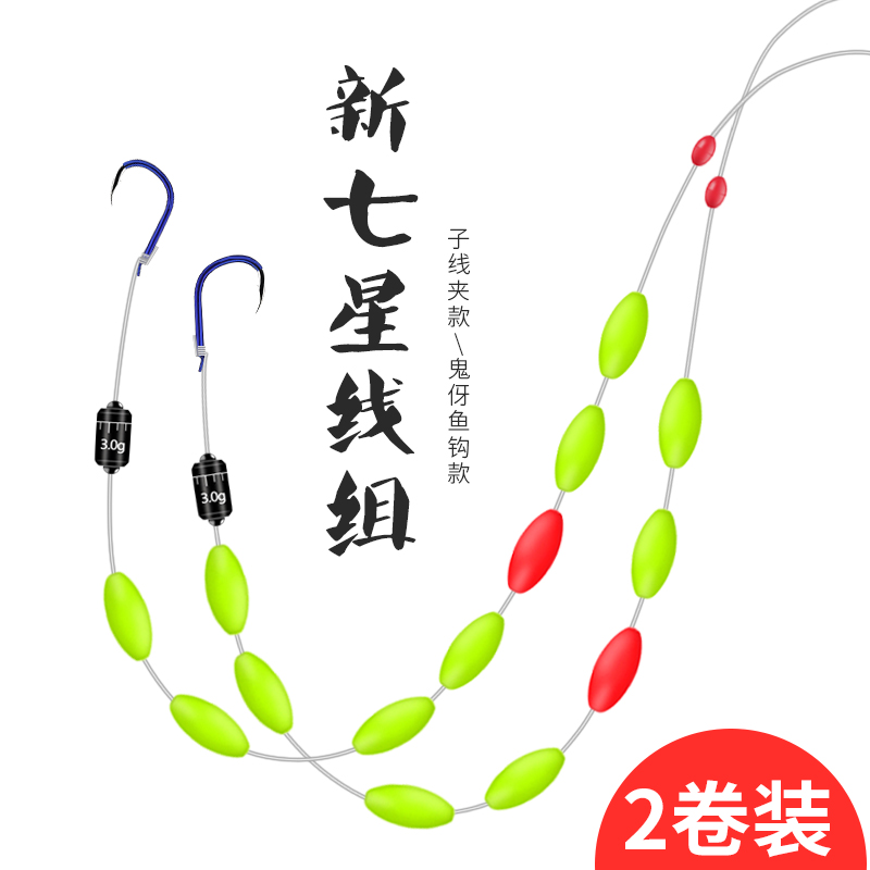 Traditional Fishing Seven Stars Rafting Main Line Group Full Suit Finished Products Hand Tied Single Hook Floating Fish Crochet Fish Rafting Finished Product