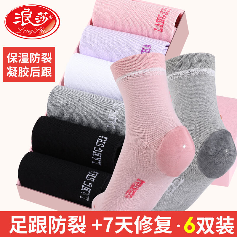 Langsha Anti-Crack Heel Socks for Women and Men, Heel Protection, Anti-Crack Silicone Moisturizing Socks for Autumn and Winter