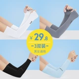 浪莎 Шелковые летние нарукавники, защитный рукав, защита от солнца, защита от ультрафиолета