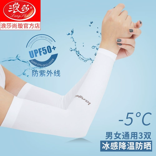 浪莎 Шелковые летние нарукавники, защитный рукав, защита от солнца, защита от ультрафиолета