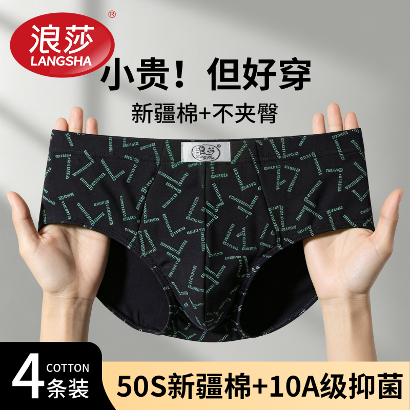 Langsha Men's Briefs, Men's Pure Cotton Breathable Briefs, New Antibacterial Men's Large Size Summer Shorts