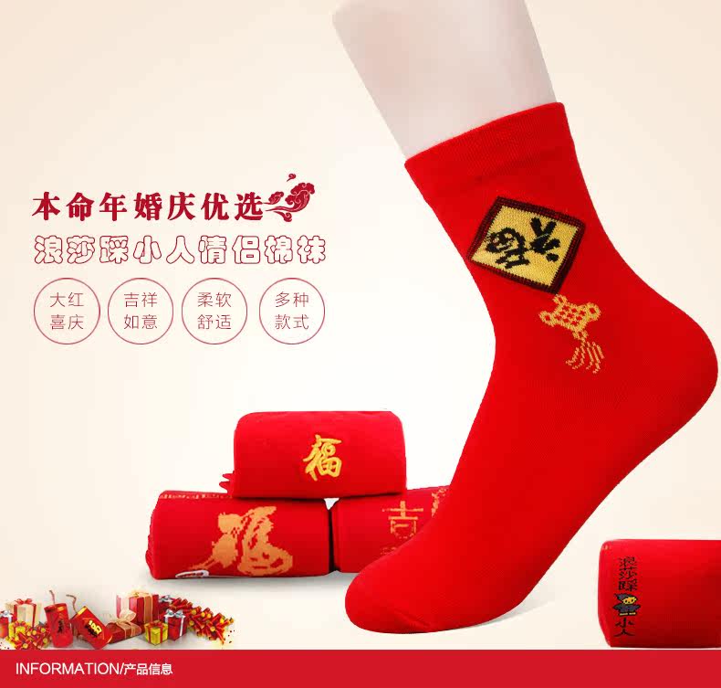 Chaussettes - collants SXMW209 - Ref 758153 Image 6