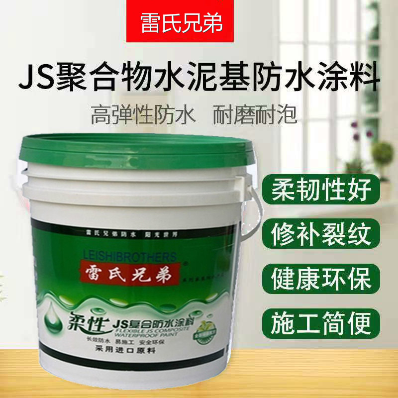 JS Polymer Cement based waterproof paint Roof Makeup room External wall Building Top pool Leaking Material Swimming Pool Fish Pond