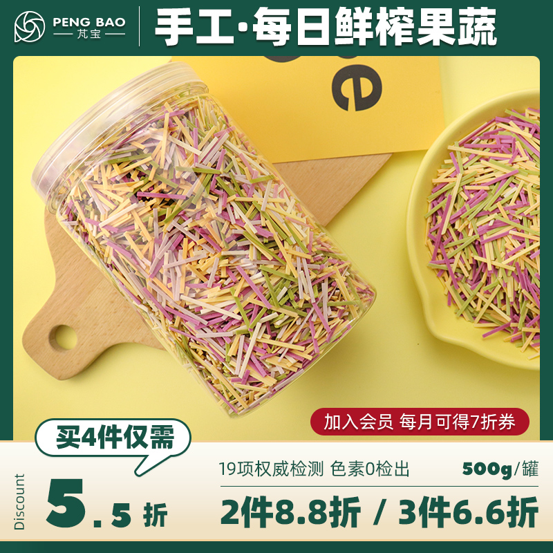 Handmade Fruits Vegetable Short Pasta Matching Infant Child Sub Food Baby No Added Salt Crub Hanging Face 500g