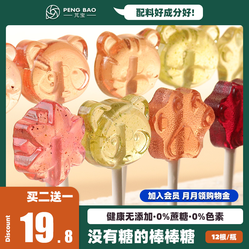 Qianbao Children's Lollipop Pure Fruit Juice Handmade No Added Sugar Pigment Baby Snack Tooth Guard Mix Flavor