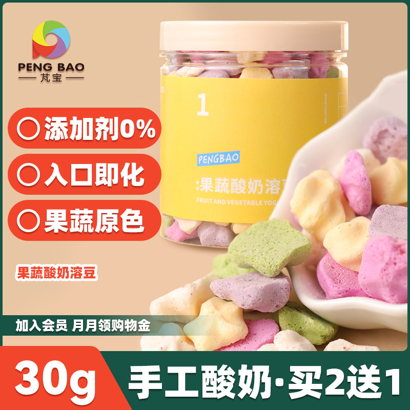 Fruit and vegetable yogurt soy bean hand-made baby snack with infant and child supplements without adding inlet