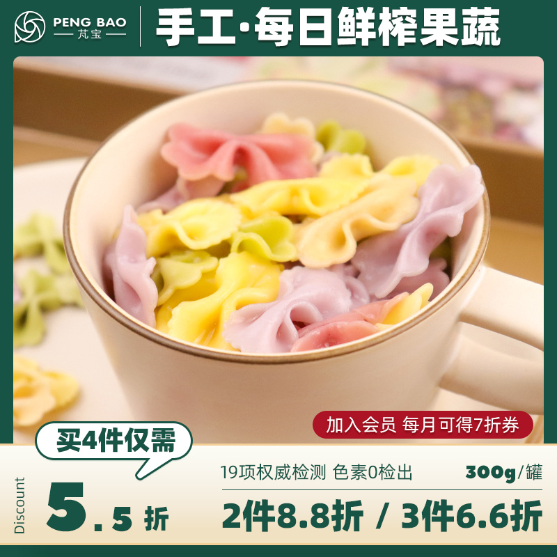 Fruits and vegetables Butterfly Noodle Baby Nutritional pasta Manual No Add salt paired with baby Scouting face sheet 300g