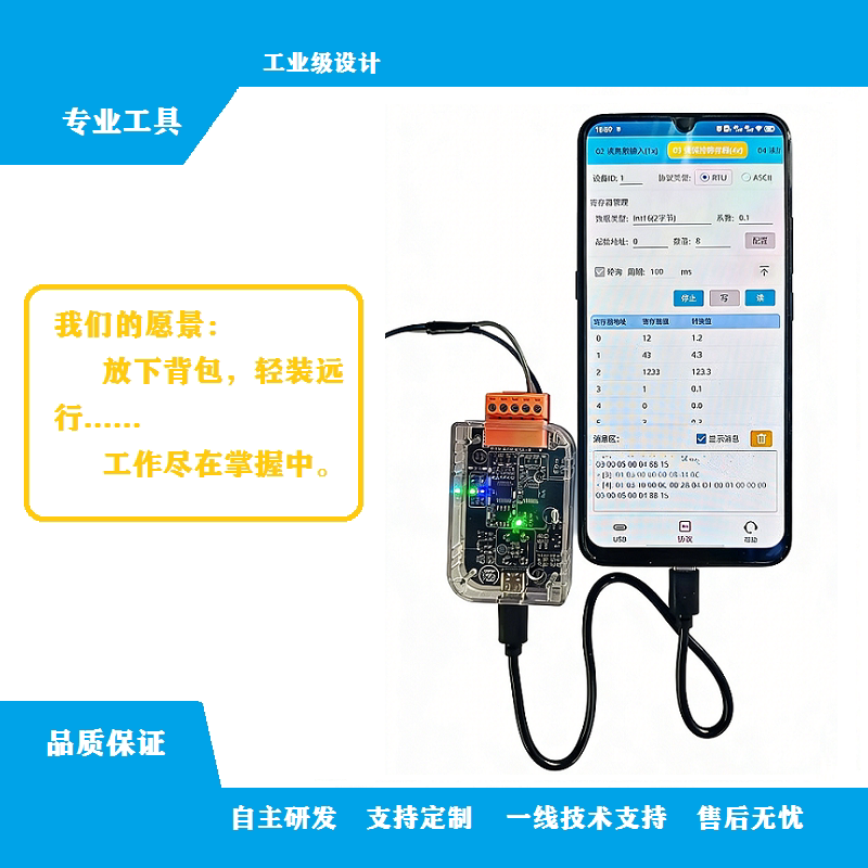Android Type-C Handheld Serial Port Debugging Modbus-Rtu Mobile App Android Type-C Handheld Serial Port Debugging Modbus-Rtu Mobile App