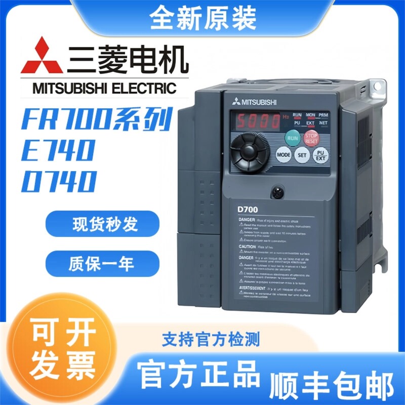 Original Mitsubishi Inverter Fr-E740-0.4K/0.75/1.5/2.2/3.7/7.5Kw-Cht D740 Original Mitsubishi Inverter Fr-E740-0.4K/0.75/1.5/2.2/3.7/7.5Kw-Cht D740