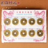 宏图好运 Все медные пять Император Деньги Десен Император Украшение Размер Медные монеты имитации династии Цин Древняя монетная упаковка свободна