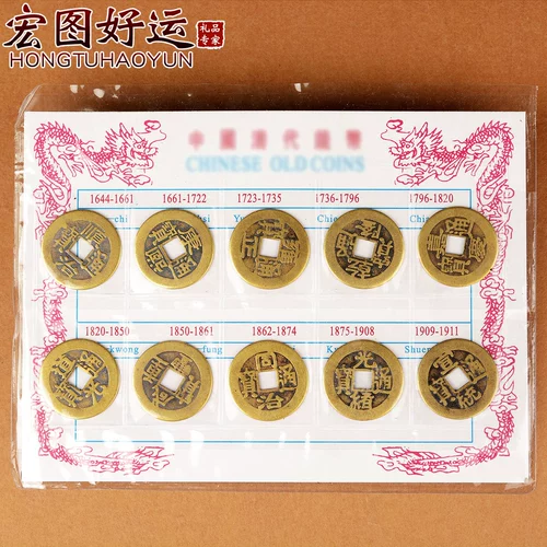 宏图好运 Все медные пять Император Деньги Десен Император Украшение Размер Медные монеты имитации династии Цин Древняя монетная упаковка свободна
