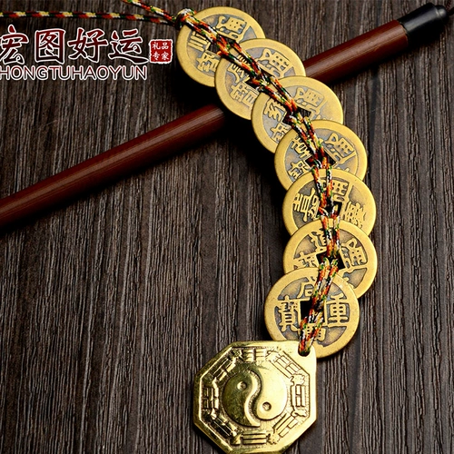 Удачи в великом замысле. Медный кулон в форме пяти императоров и шести императоров, древние монеты, зеркальный кулон Багуа, украшения из медных монет династии Цин.