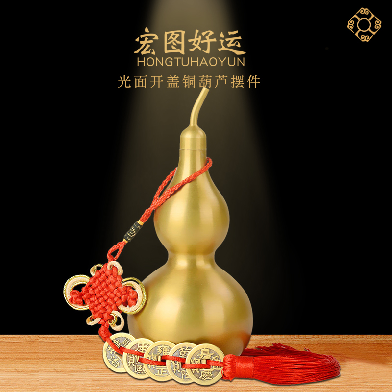 Macro Chart Good Luck Copper Gourd Open Lid Gourd Gourd Five Imperial Money Office Living Room Home Swing Accessories