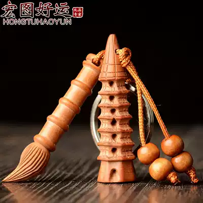 Mahogany Wenchang pen Wenchang Tower keychain pendant mobile phone accessories bag accessories gift