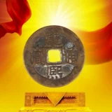 Удачи в великом проекте. Аутентичная подвеска в виде монеты пяти императоров. Подвеска в виде монеты шести императоров. Медная монета династии Цин. Древняя монета. Древняя монета. Массивная медная монета.