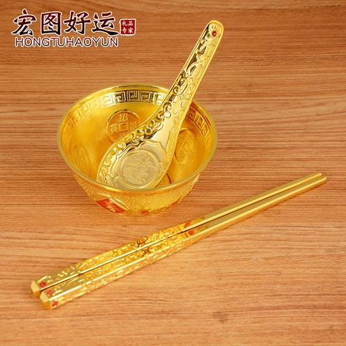 宏图好运 Металлические блюда, набор Spoon, сплавная посуда домашняя мебель мебель, Golden Bowl Wedding Gift украшения