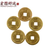 宏图好运 Пять императоров династии сплав Цин, пяти императоров династии Цин, древнего Цянь Канси Цяньлонг Тонгбао