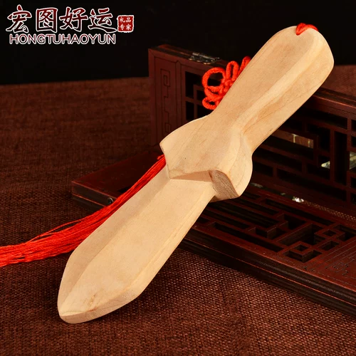 宏图好运 Персиковой деревянный меч даооистский кулон с твердым деревом -в -в -одну крышку древесины с домашним кулоном с вами