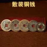 Удачи в великом проекте. Аутентичная подвеска в виде монеты пяти императоров. Подвеска в виде монеты шести императоров. Медная монета династии Цин. Древняя монета. Древняя монета. Массивная медная монета.