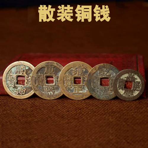 Удачи в великом проекте. Аутентичная подвеска в виде монеты пяти императоров. Подвеска в виде монеты шести императоров. Медная монета династии Цин. Древняя монета. Древняя монета. Массивная медная монета.