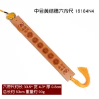 Средний номер красный и Huang Sui Six Imperor N4