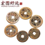 Удачи в великом проекте. Аутентичная подвеска в виде монеты пяти императоров. Подвеска в виде монеты шести императоров. Медная монета династии Цин. Древняя монета. Древняя монета. Массивная медная монета.