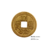 Деньги пять императоров Шунзи Деньги 16030n1
