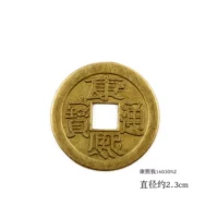 Пять Императора Цянь Канси Цянь 16030n22