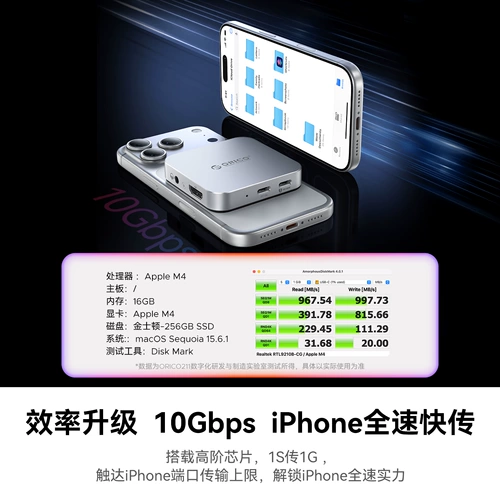 Магнитная расширительная док-станция Orico typecM.2, расширительная док-станция для жесткого диска, USB-интерфейс, подходящий для мобильного телефона Apple, iphone17pro16, ноутбука, macbookipad, кард-ридера SD/TF