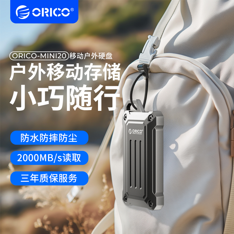 奥睿科户外移动固态硬盘1t小巧便携式手机电脑两用2t高速储存512G