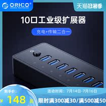 Orico 10-port USB3 0 splitter Industrial grade HUB multi-interface high-speed expansion power supply hub with switch group control with power supply Multi-port charging professional grade splitter