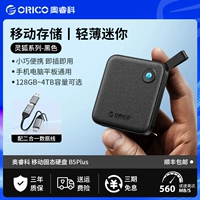 【Духовная лиса B5Plus | Black】 ★ Скорость чтения 560 МБ/с ★ Двойное использование мобильного телефона и компьютера