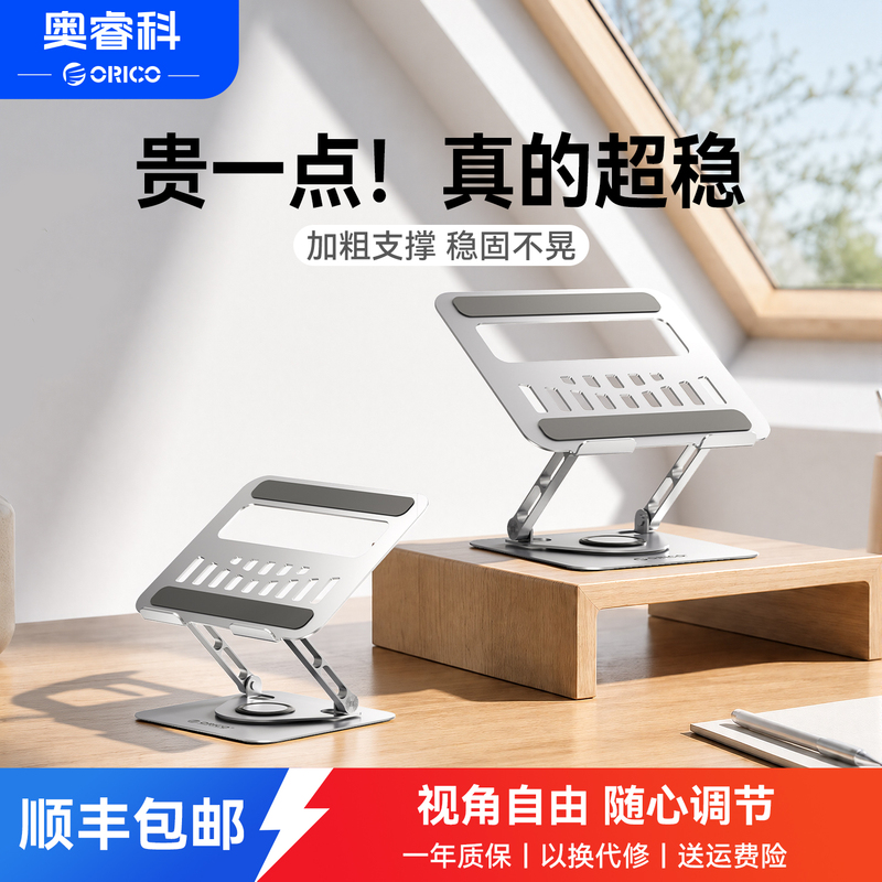 Orrick Laptop Stand Workstation Desktop Vertical Height-Adjustable Rotating Lift Support Stand Cooler Base 2-in-1 Tablet Stand Apple MacBook Portable Storage Rack Orrick Laptop Stand Workstation Desktop Vertical Height-Adjustable Rotating Lift Support Stand Cooler Base 2-in-1 Tablet Stand Apple MacBook Portable Storage Rack