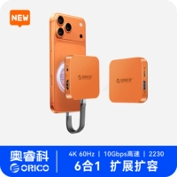 Xingyu Orange Магнитная док-станция ★10 Гбит/с [расширение M.2 + HDMI + аудио + PD]