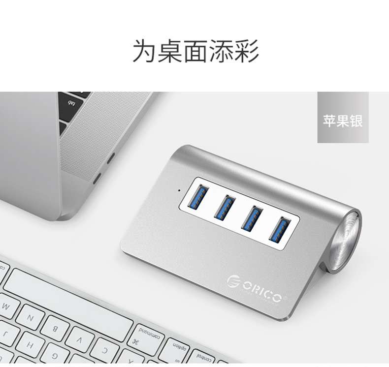 Orico / Orico nhôm USB3.0 splitter kéo Bốn giãn nở nhiều giao diện bộ chuyển đổi máy tính trung tâm đa giao diện trung tâm chuyển đổi - USB Aaccessories cổng sạc micro usb