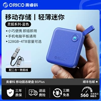 【Духовная лиса B5Plus | Blue】 ★ Скорость чтения 560 МБ/с ★ Двойное использование мобильного телефона и компьютера