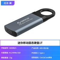 【Новый продукт】 Xunlong-Wing-Gray [1T] -940MB/s