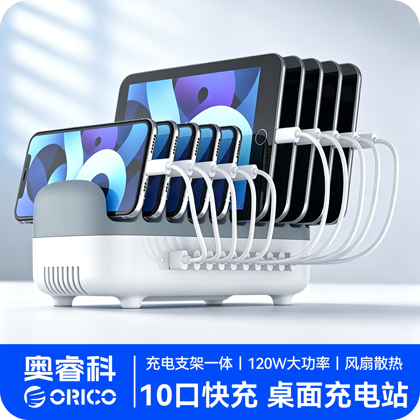 สถานีชาร์จแบบตั้งโต๊ะความจุสูงของ Orrick ที่ชาร์จ USB หลายพอร์ต แท่นวางโทรศัพท์ ชั้นเก็บอุปกรณ์หลากหลาย ฐานชาร์จไฟสำหรับสตูดิโอ กำลังไฟ 120 วัตต์ เหมาะสำหรับ Apple และ Huawei