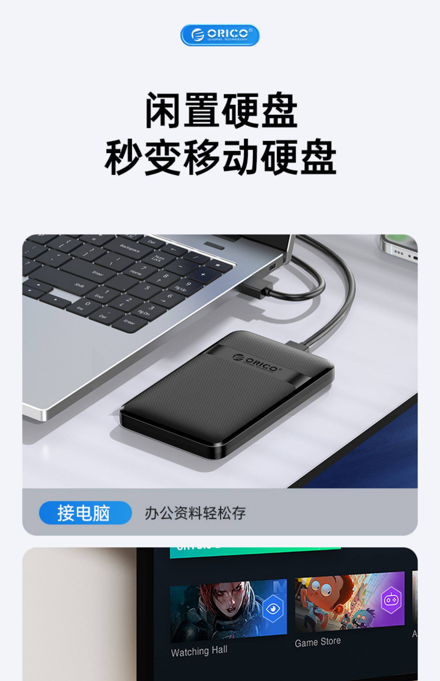 Корпус для жестого диска orico奥睿科移动硬盘盒2.5寸usb3.0sata固态机械笔记本电脑外置壳