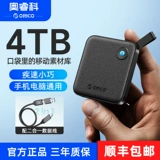 AORIKE SSD 1T Внешнее компьютер SSD Резервное копирование для хранения Apple 15 Мобильный телефон мобильный телефон 2 ТБ 2TB