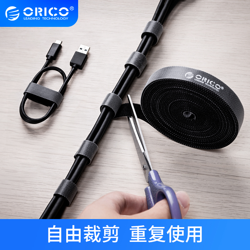 Orico Aruico data cable storage line back to back Velcro tie tie tie strap cable cable wire nylon earphone charging cable tape tape self-adhesive Winder computer network cable tie