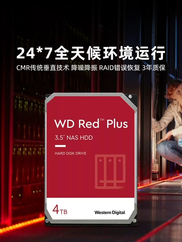 Жесткий диск Orico HD 8t красный, механический жесткий диск Cmr, вертикальный массив Nas, выделенный сетевой сервер хранения Raid